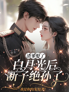 我的哥哥是高欢